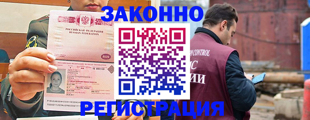 прописка для военкомата в Озёрске