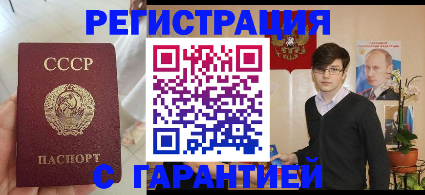 временная регистрация поиск в Озёрске