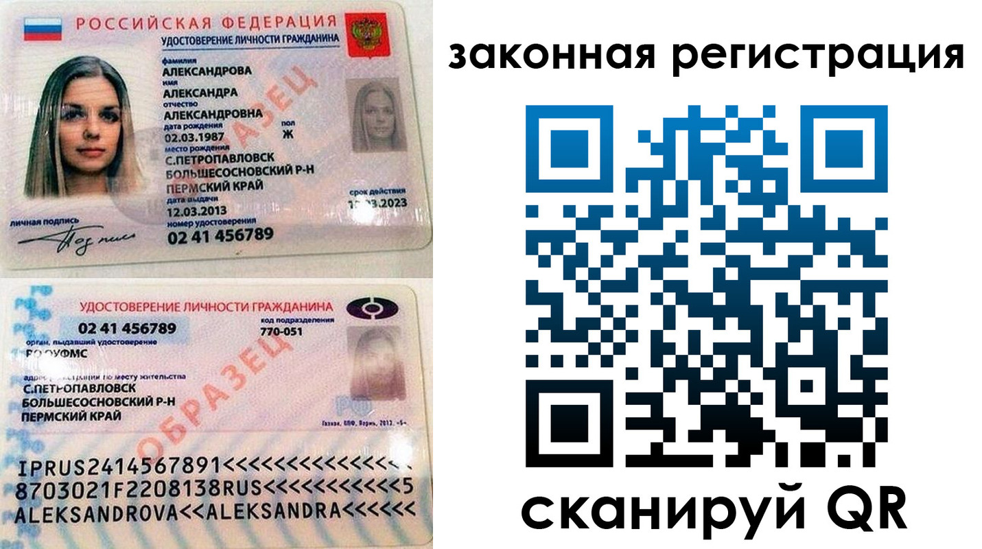 где прописаться в Озёрске