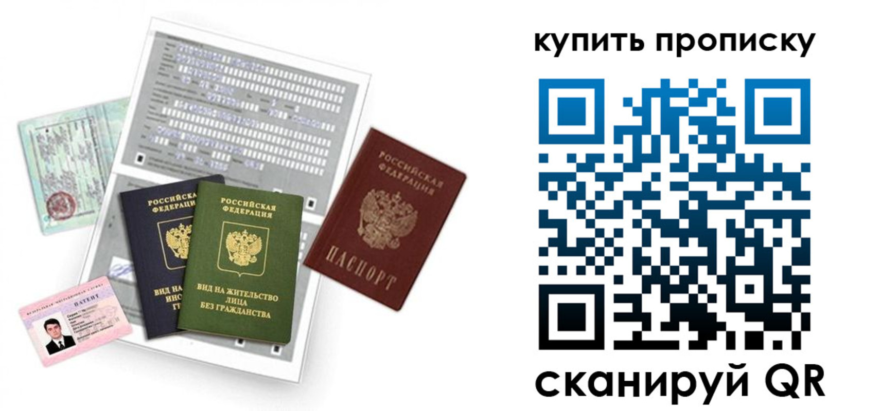 прописка гарантия в Озёрске