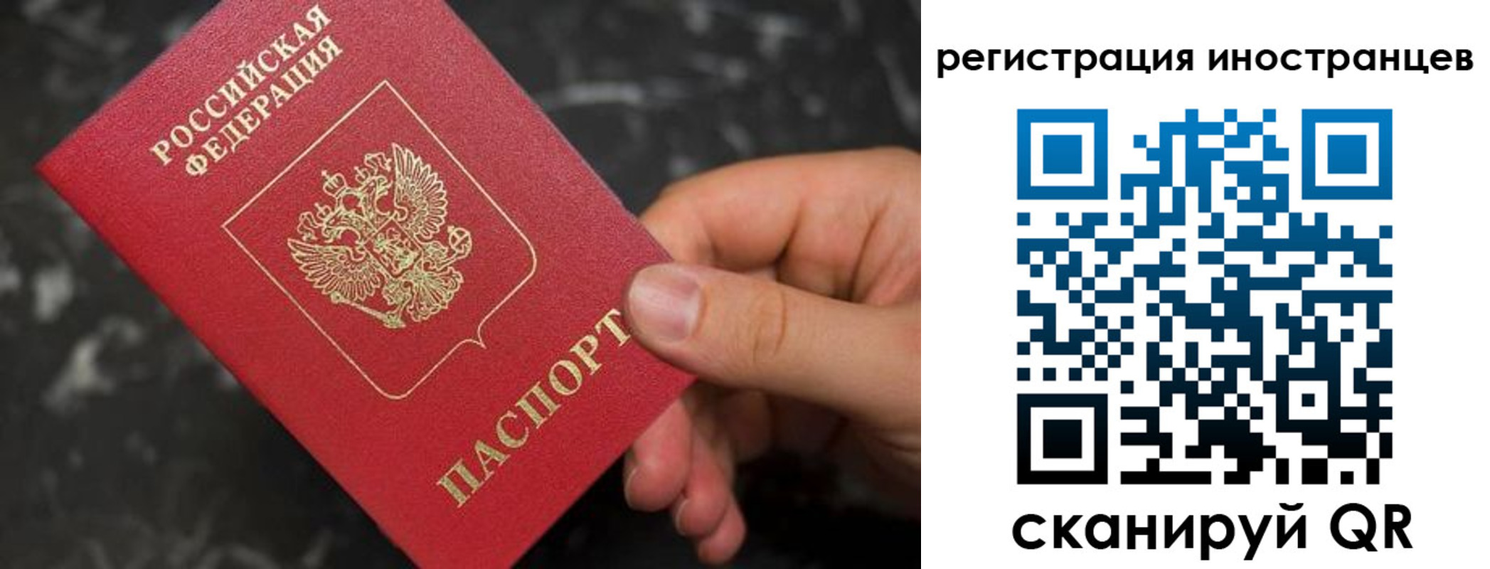 временная регистрация купить в Озёрске