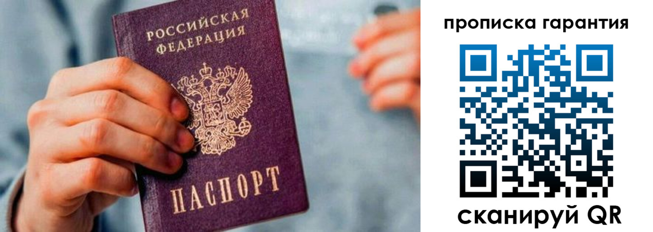 временная регистрация надежно в Озёрске