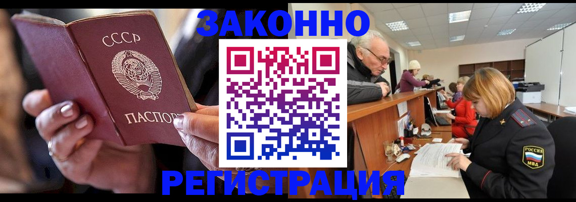 временная регистрация в Озёрске