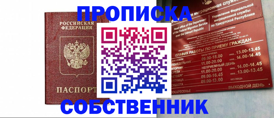 регистрация для школы в Озёрске