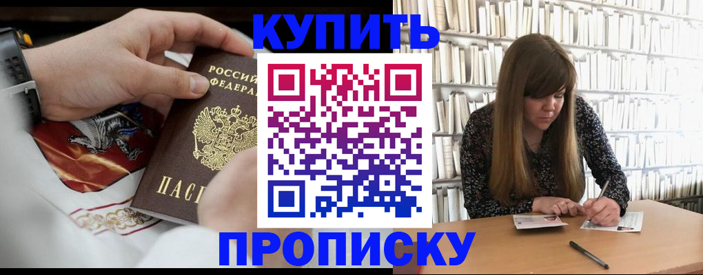 временная регистрация для школы в Озёрске