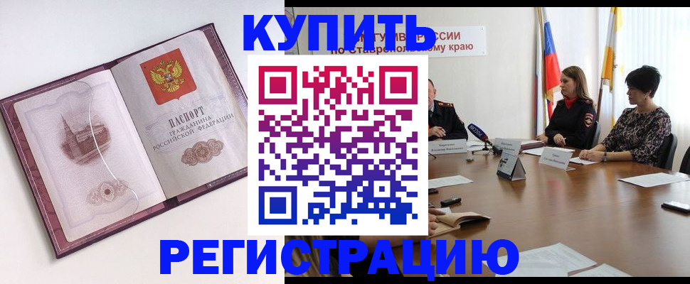 прописка для кредита в Озёрске
