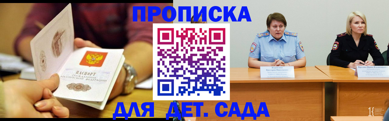 временная регистрация недорого в Озёрске