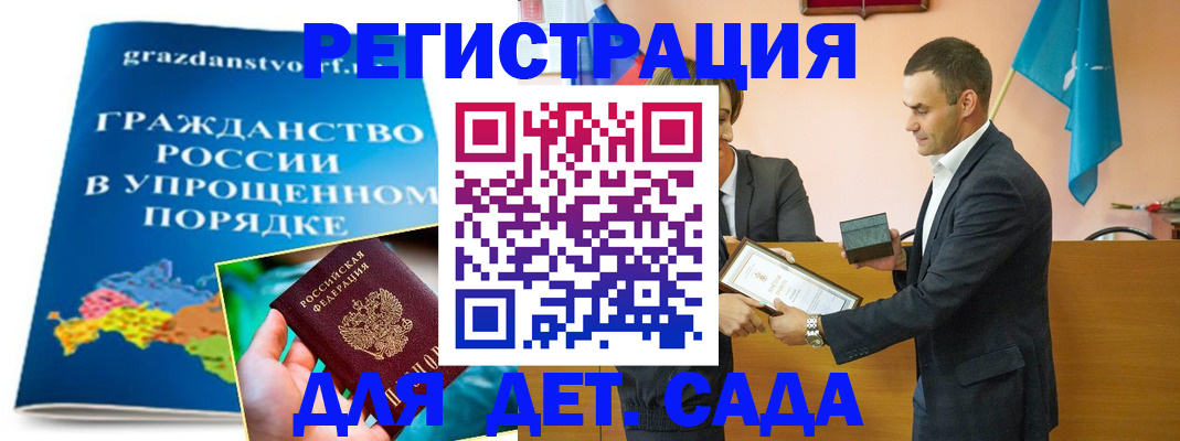 прописка штамп в Озёрске