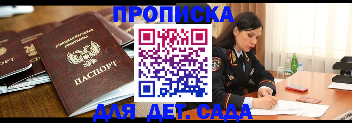 прописка в квартире в Озёрске